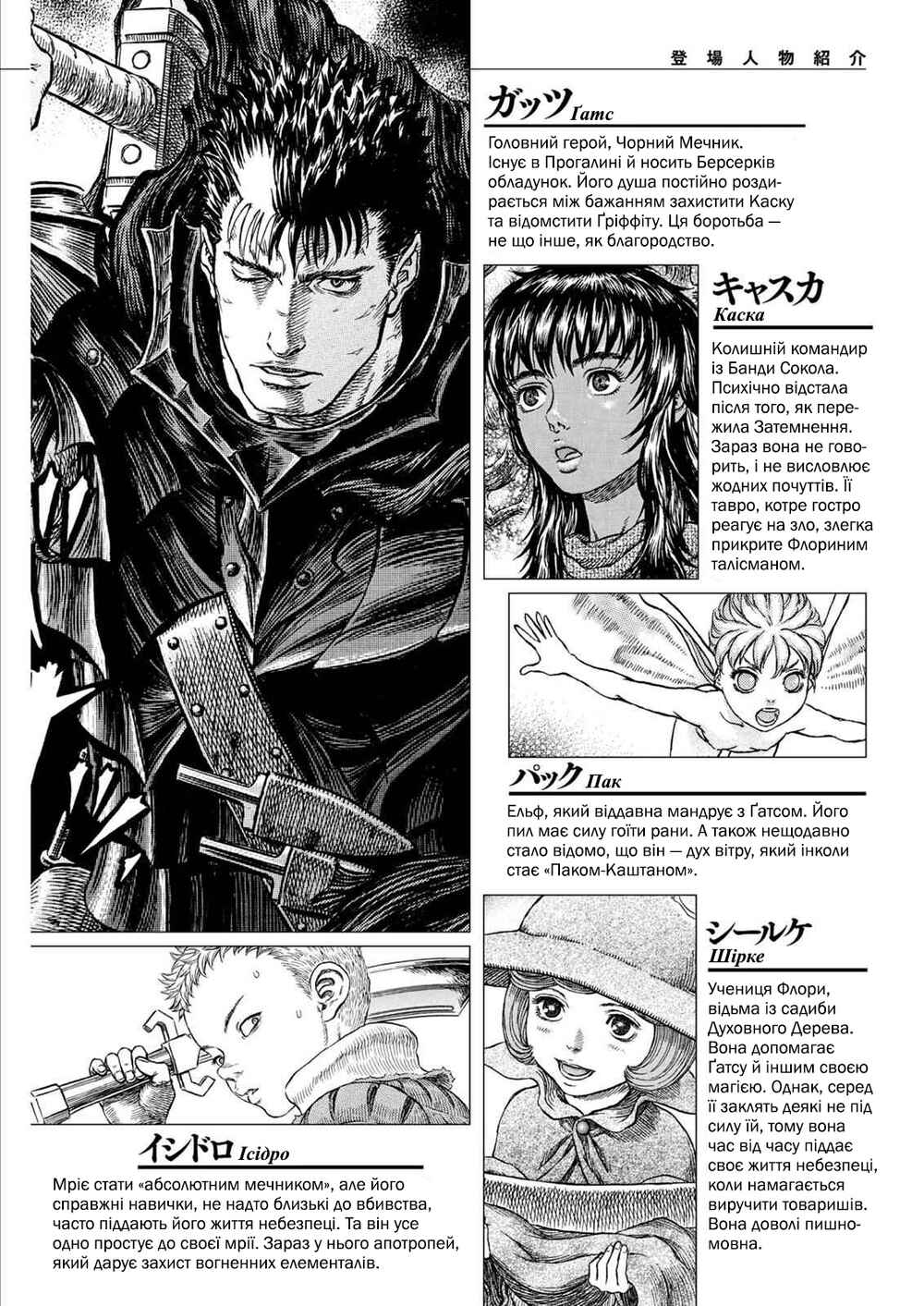 Chapter 316 - Page 8