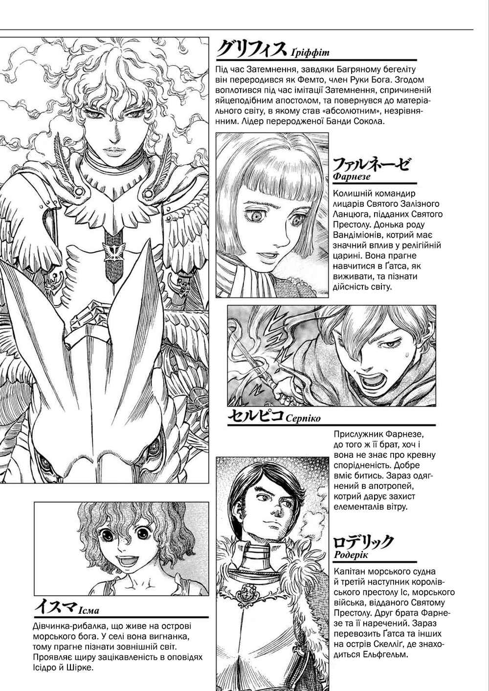 Chapter 316 - Page 9