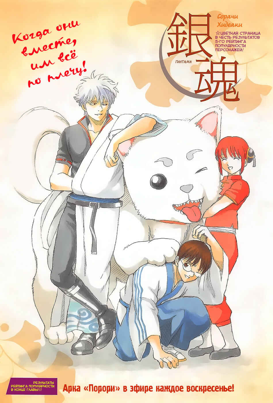 Chapter 657 - Page 1