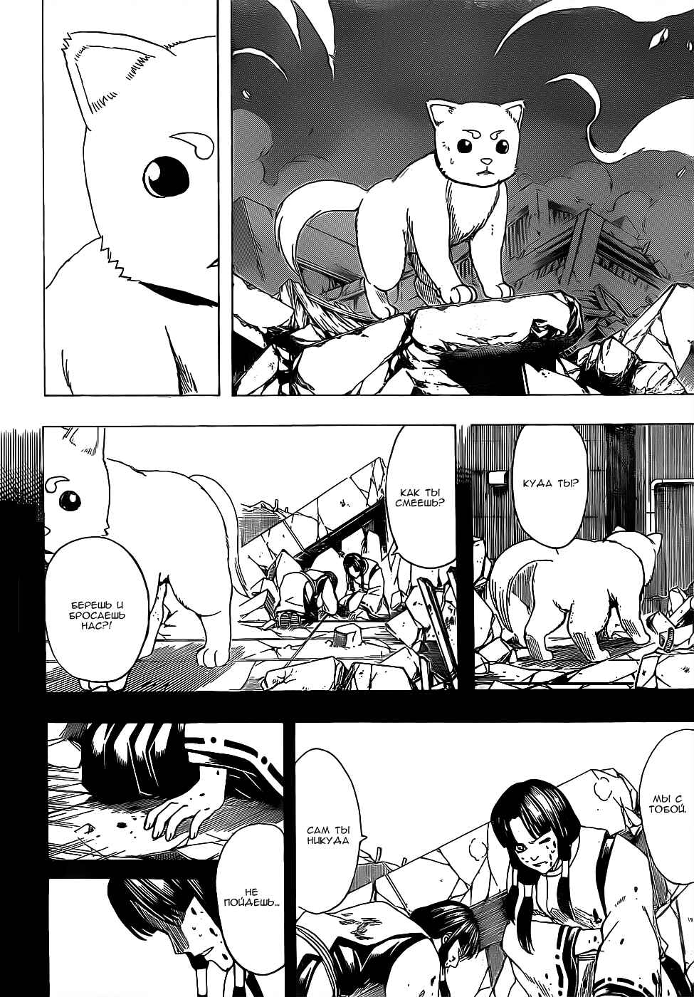 Chapter 657 - Page 3