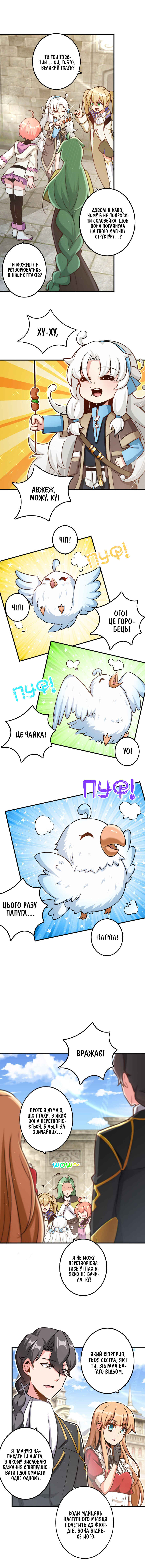 Chapter 112 - Page 3
