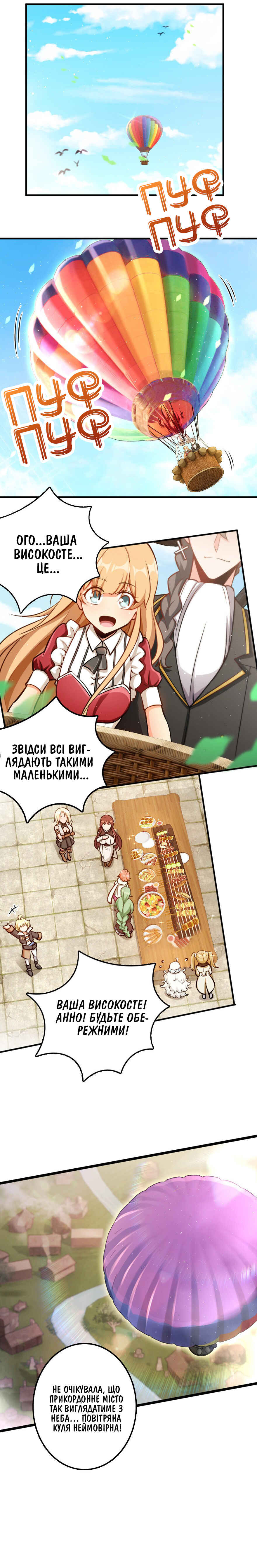 Chapter 112 - Page 5