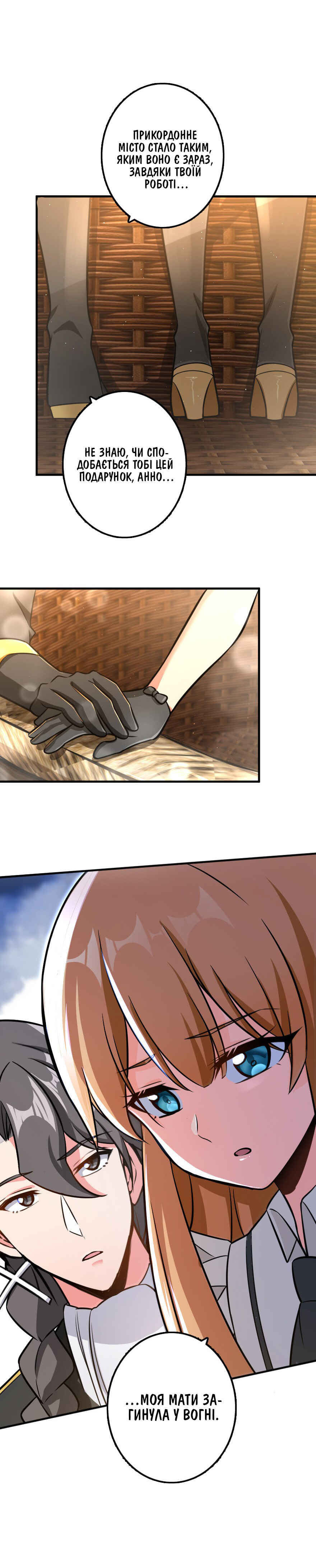 Chapter 112 - Page 8