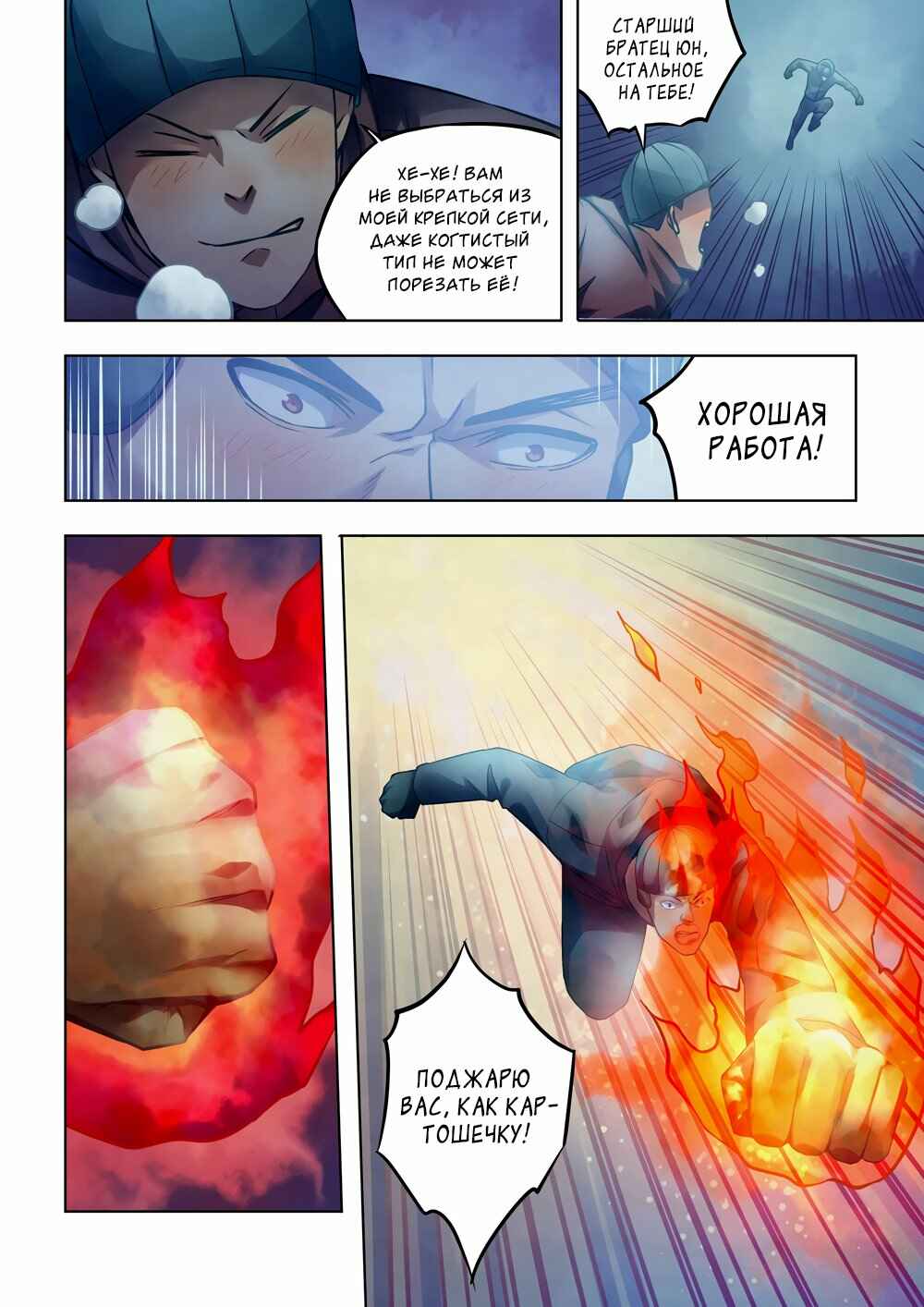Chapter 308 - Page 2
