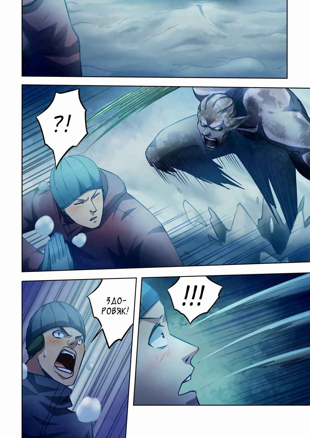 Chapter 308 - Page 6
