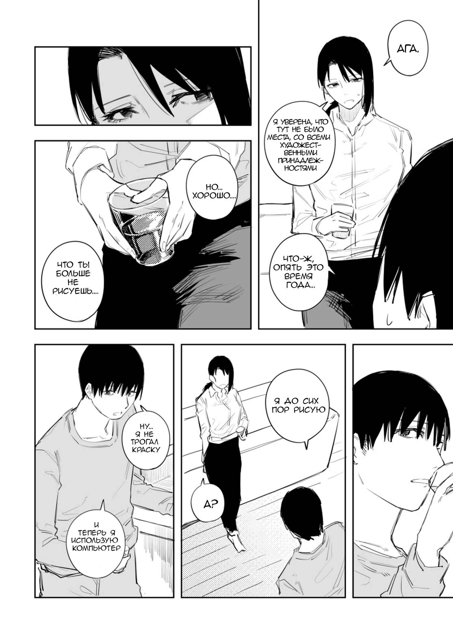 Chapter 49 - Page 2