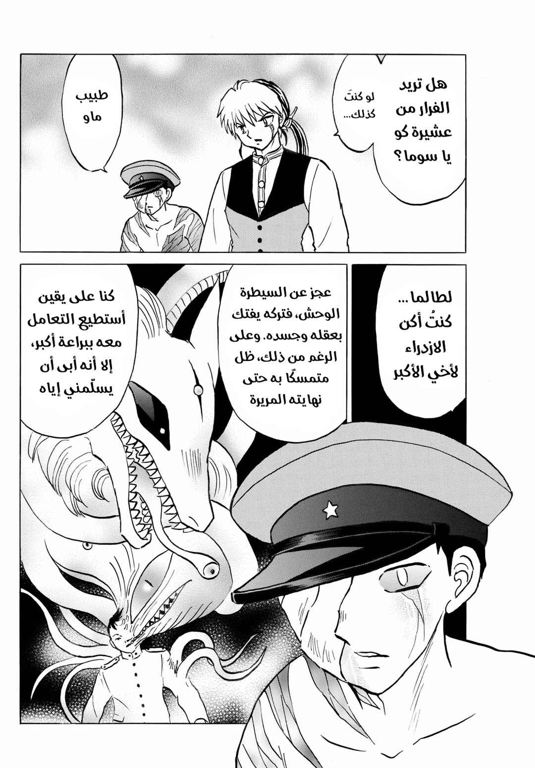 Chapter 272 - Page 14