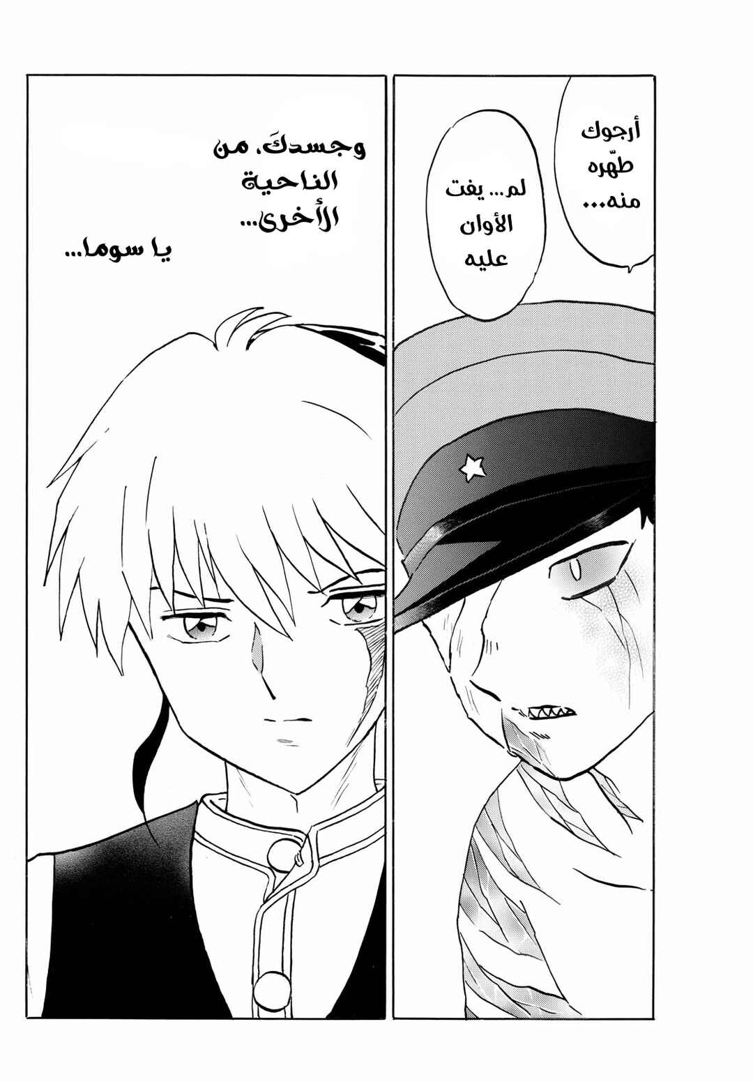 Chapter 272 - Page 16