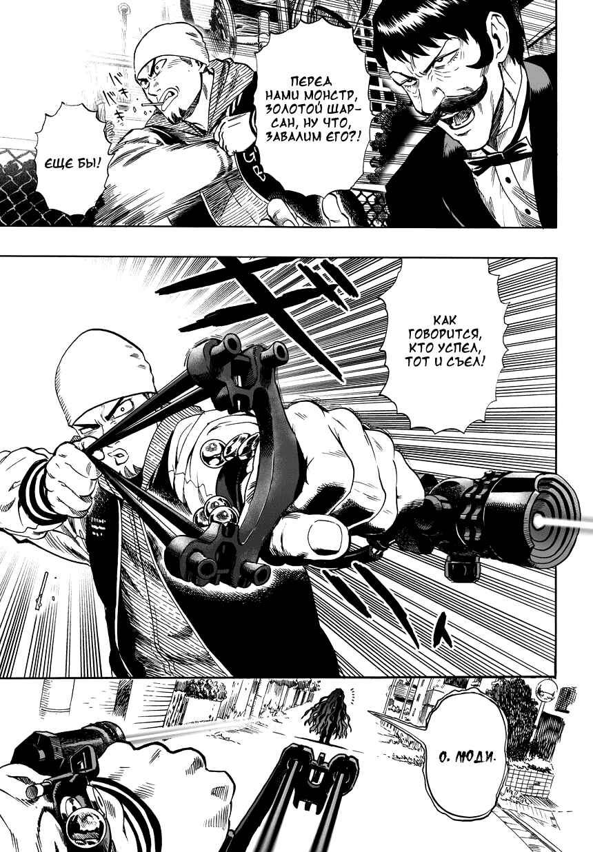 Chapter 20.2 - Page 1