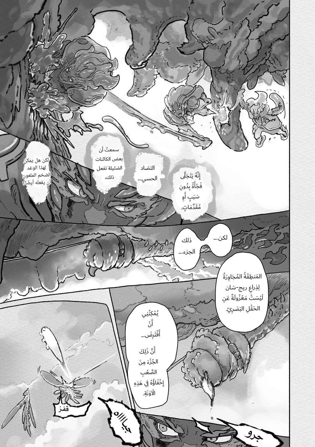 Chapter 68 - Page 18
