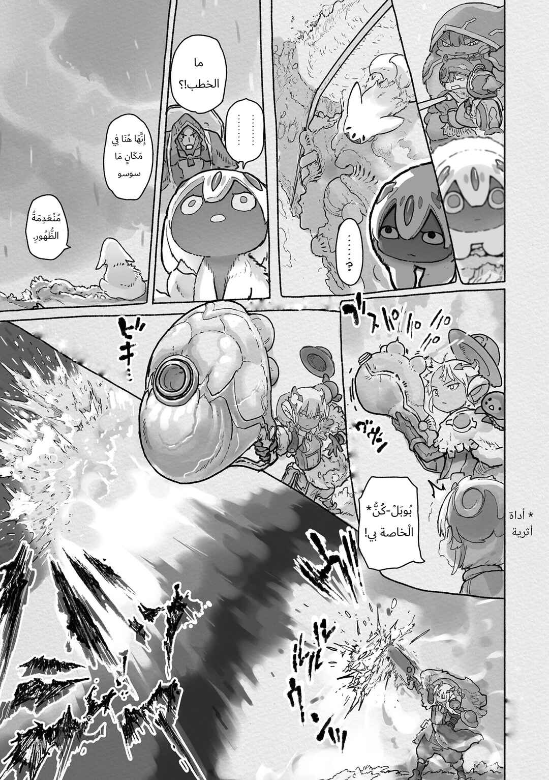 Chapter 68 - Page 7