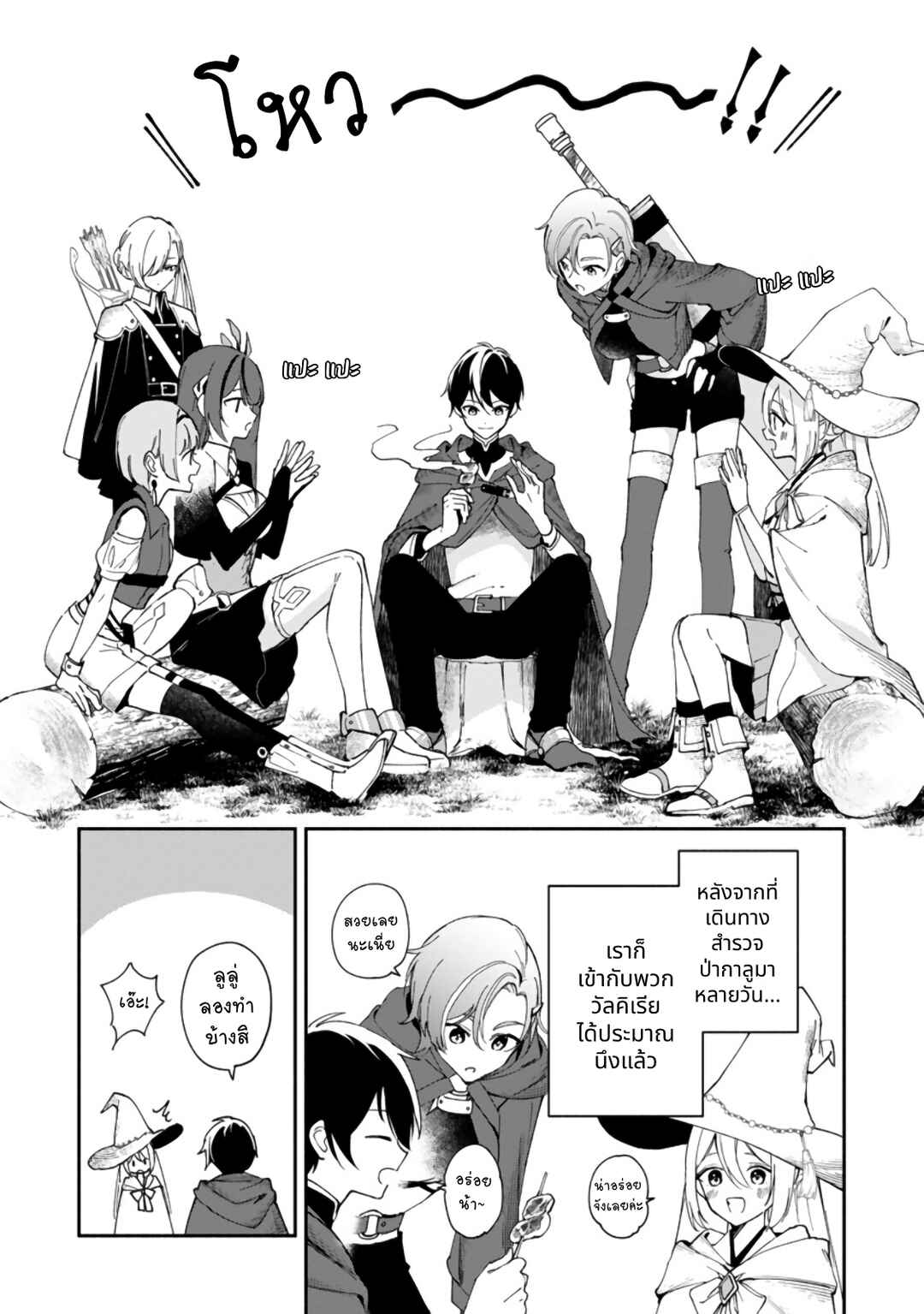 Chapter 4 - Page 3