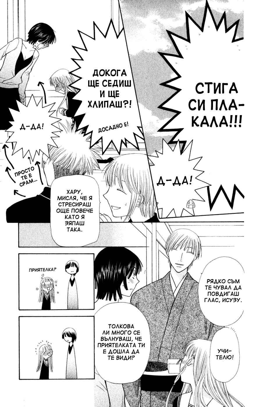 Chapter 107 - Page 3