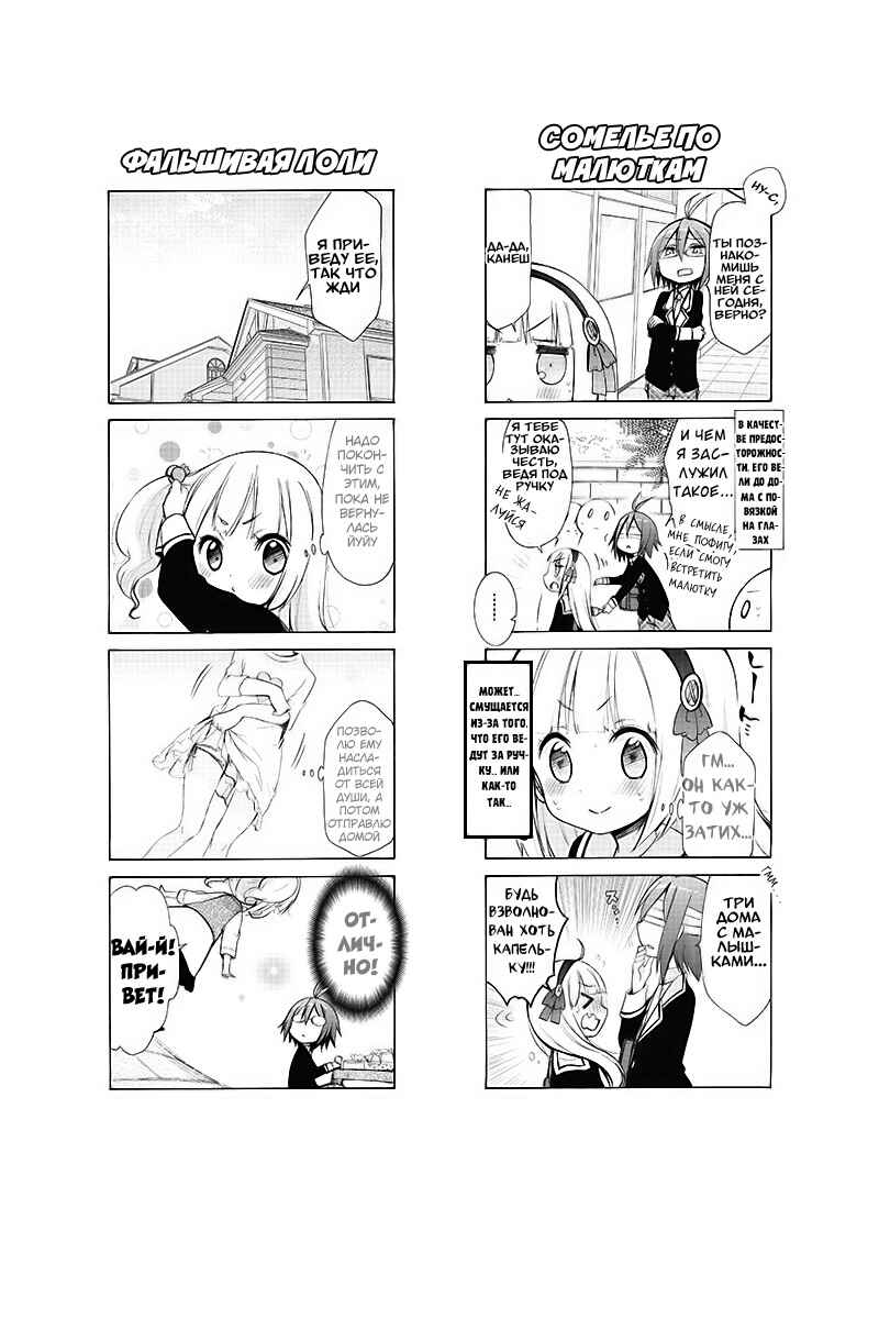 Chapter 3 - Page 5