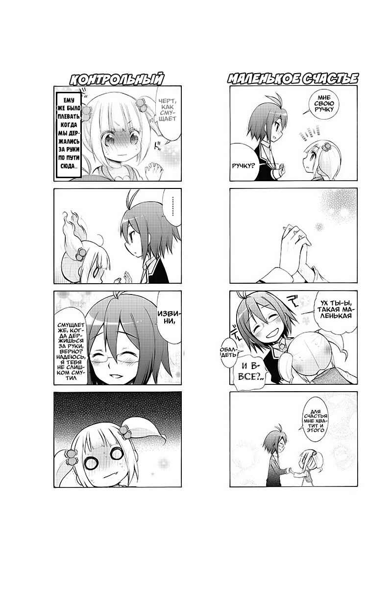 Chapter 3 - Page 9
