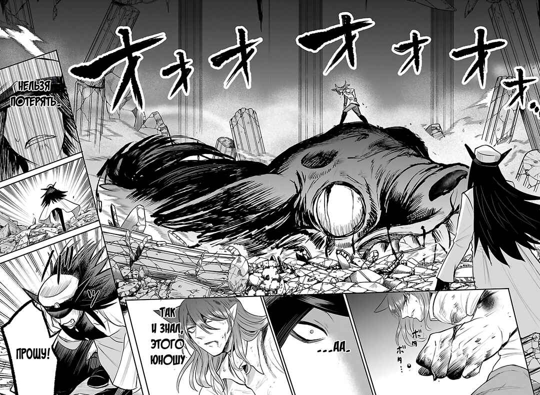 Chapter 440 - Page 13
