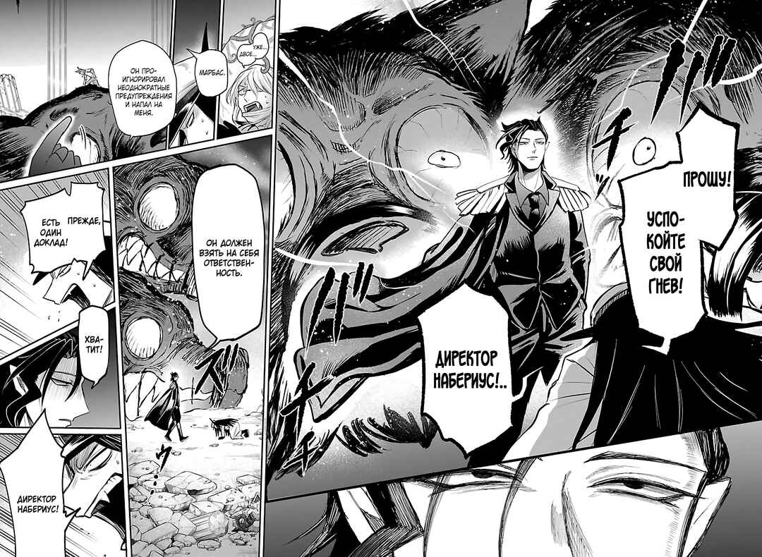 Chapter 440 - Page 14