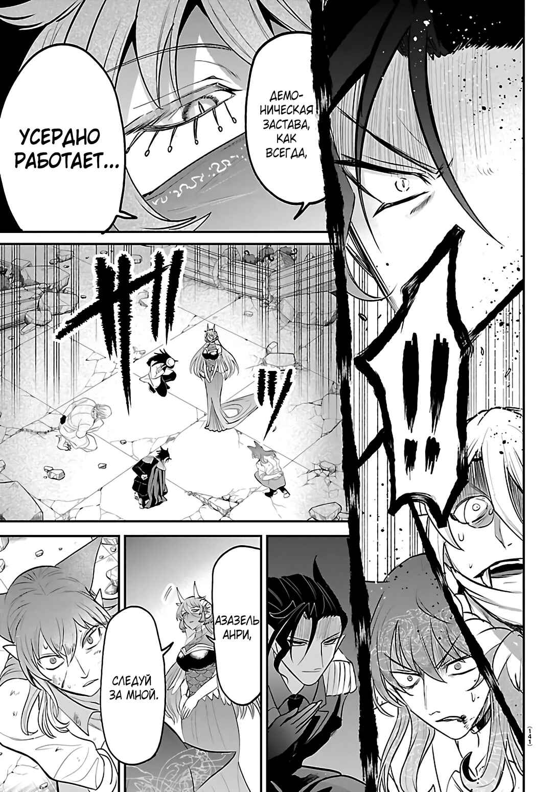 Chapter 440 - Page 16