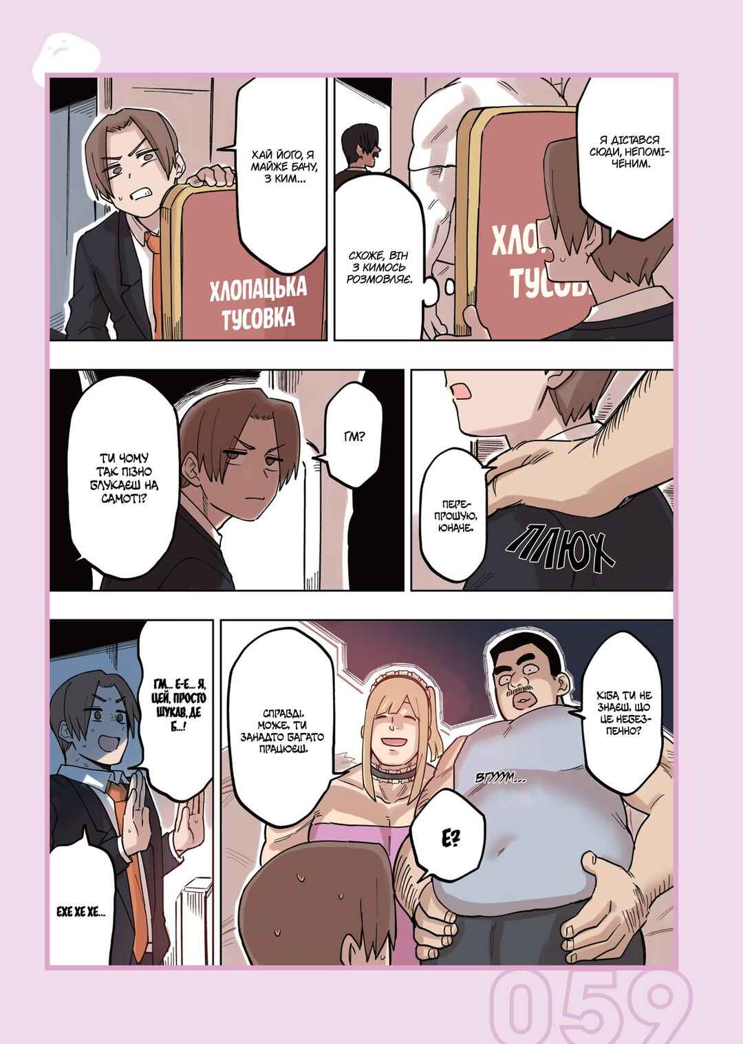 Chapter 109.1 - Page 5