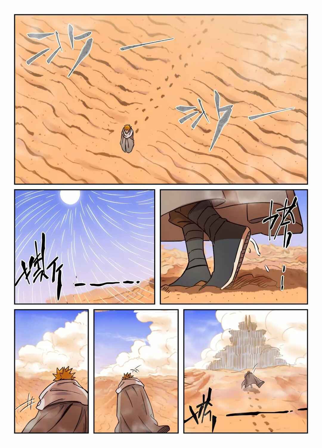 Chapter 289.5 - Page 4