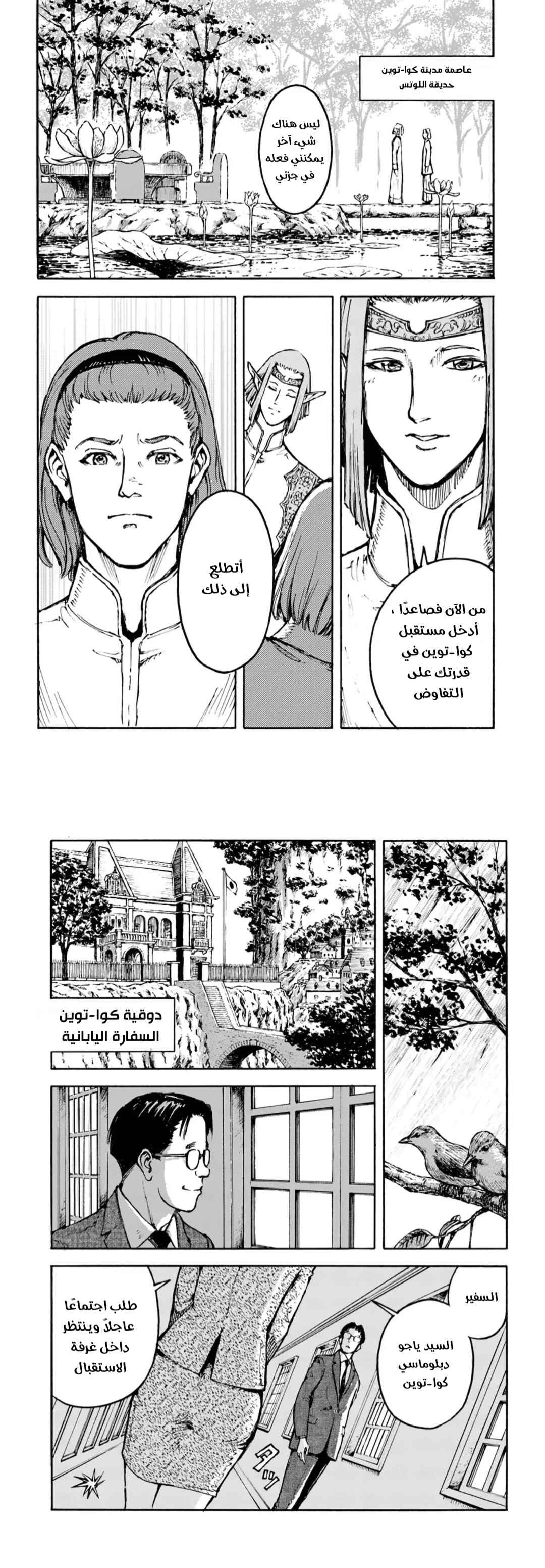 Chapter 3 - Page 9