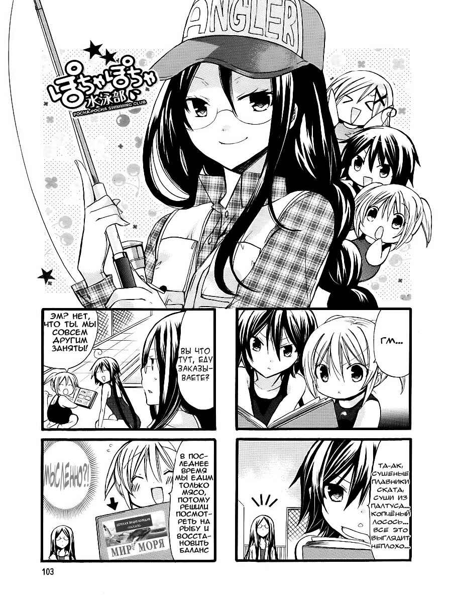 Chapter 27 - Page 2