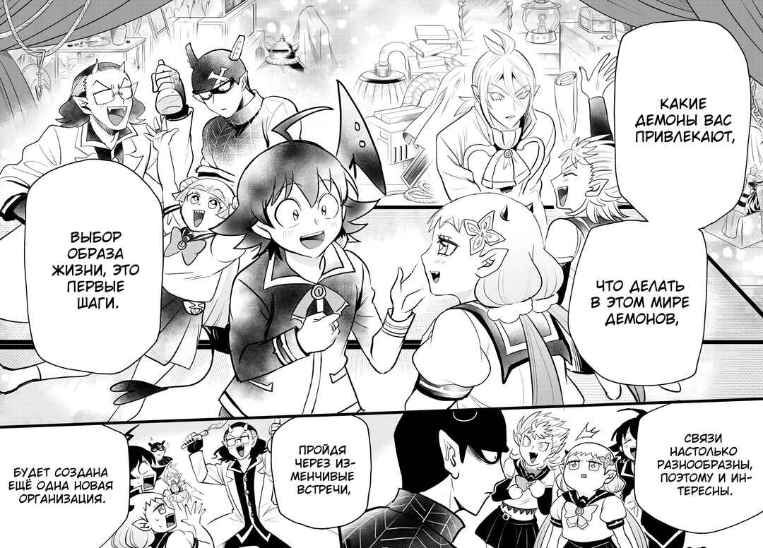 Chapter 284 - Page 19