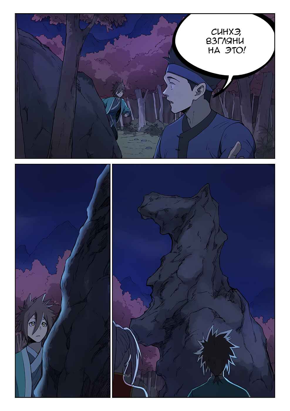 Chapter 248 - Page 3