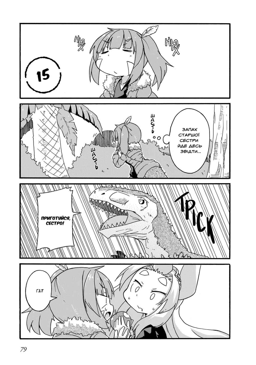 Chapter 15 - Page 1