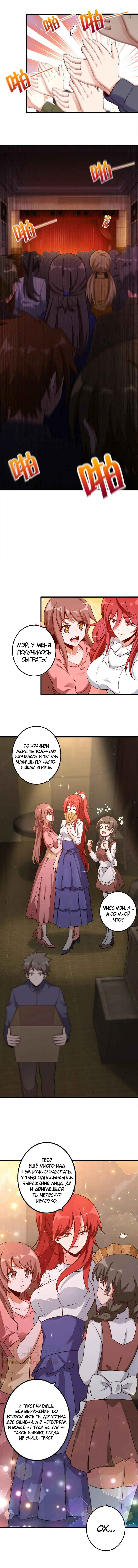 Chapter 170 - Page 4
