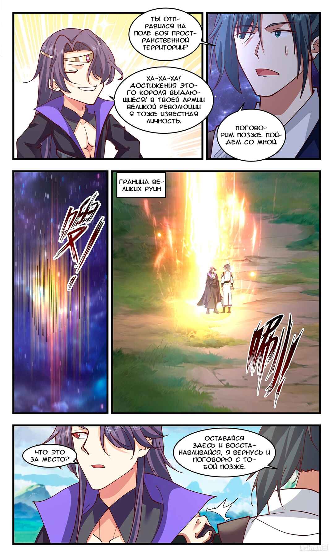 Chapter 3335 - Page 11