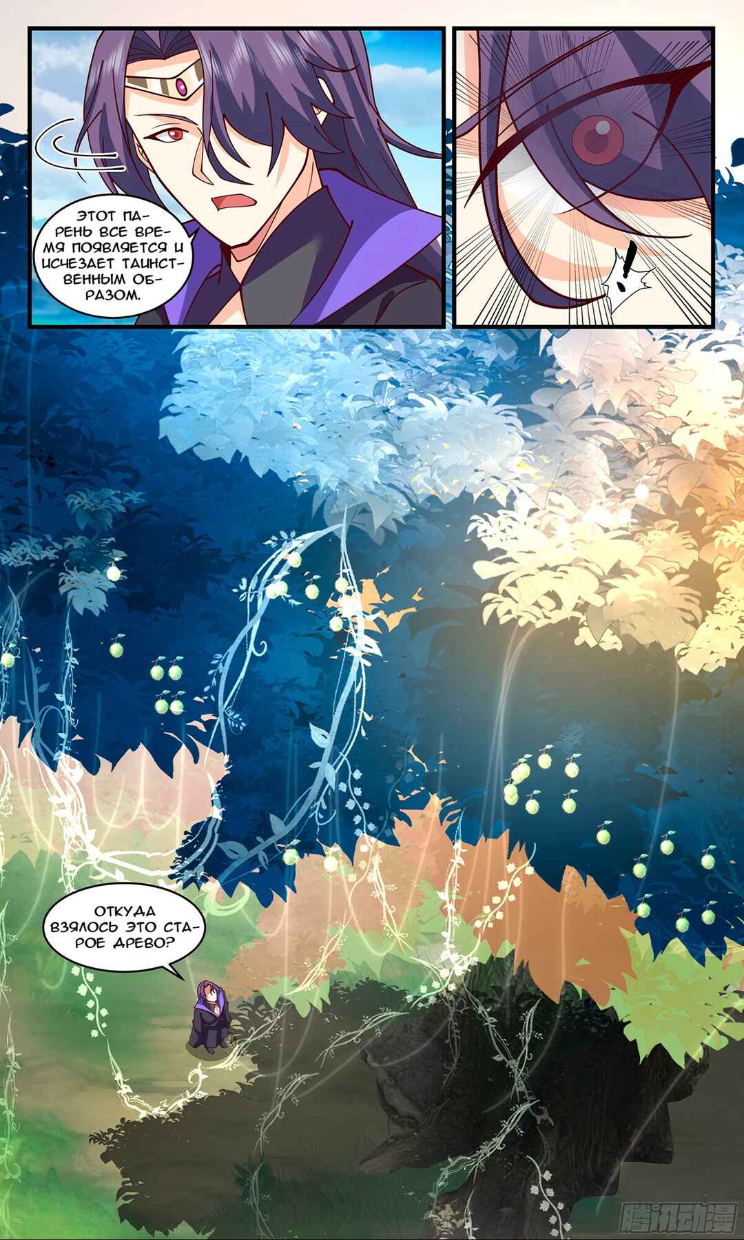 Chapter 3335 - Page 12