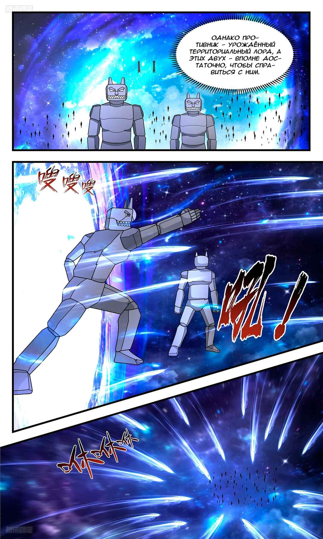 Chapter 3335 - Page 2