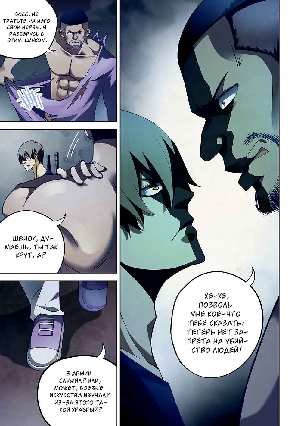 Chapter 61 - Page 10