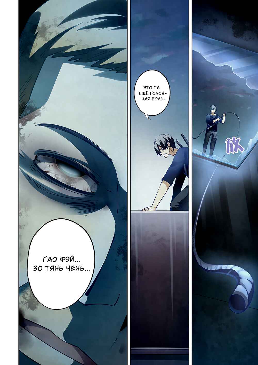 Chapter 61 - Page 3