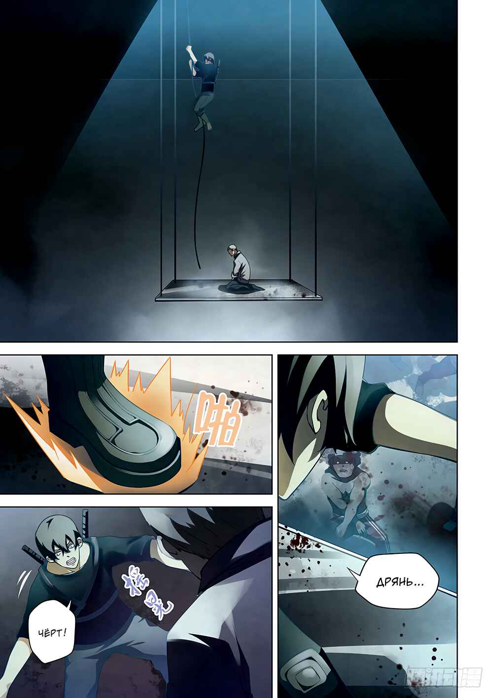 Chapter 61 - Page 4