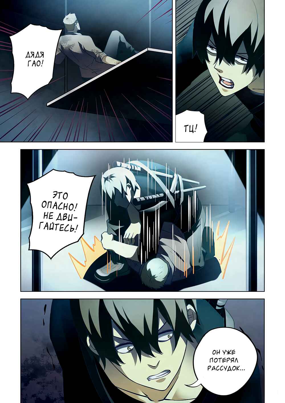 Chapter 61 - Page 6