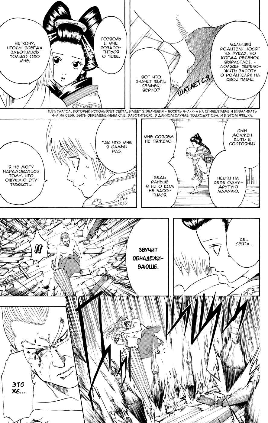Chapter 223 - Page 15