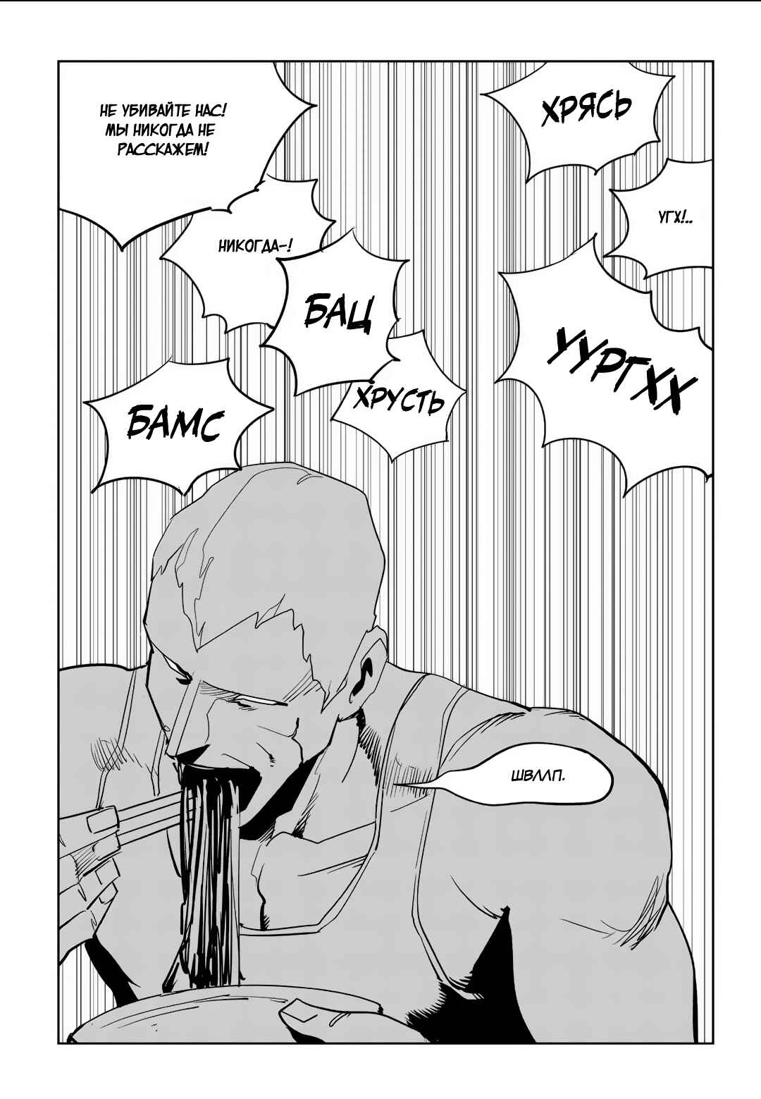 Chapter 86 - Page 20