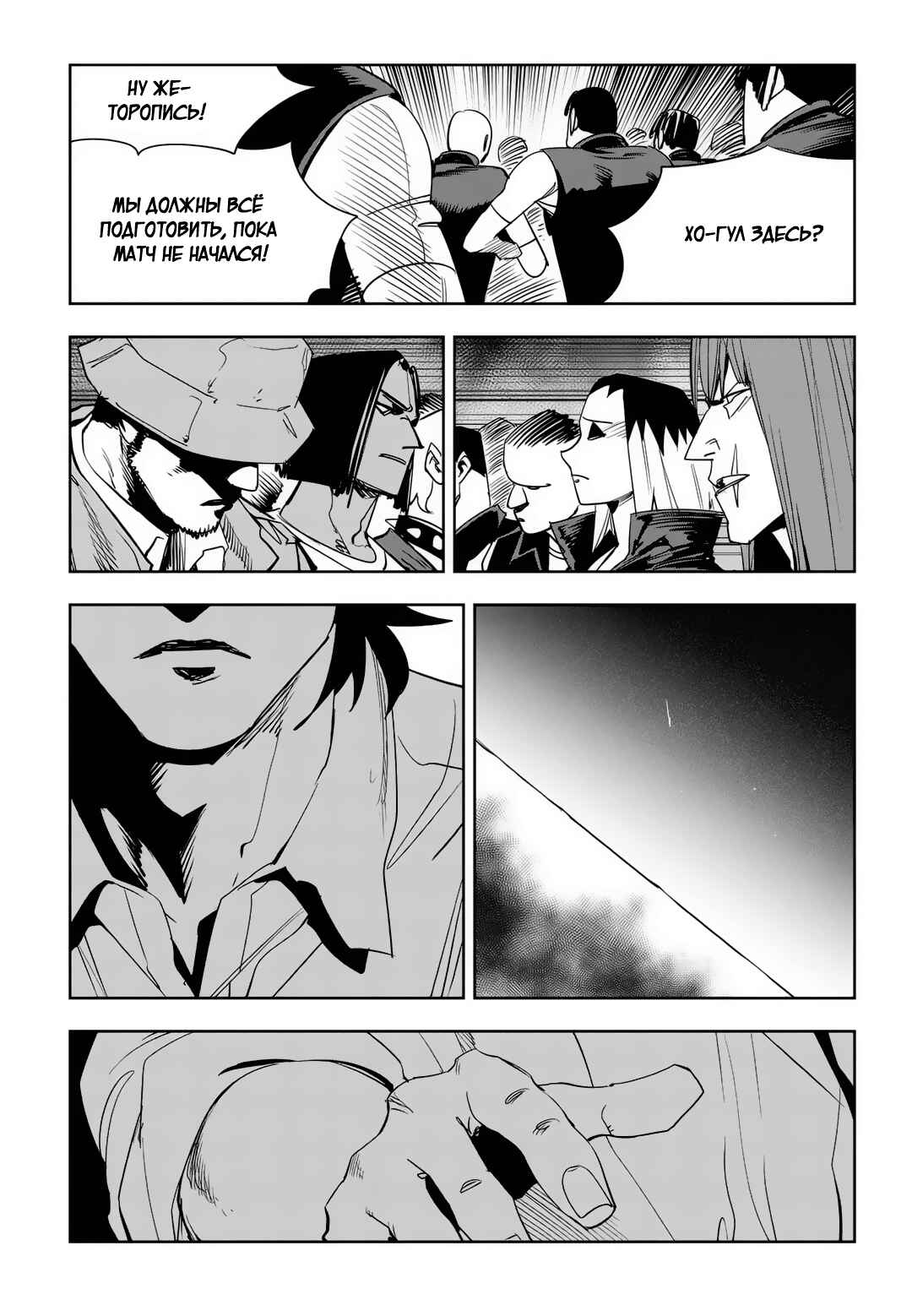 Chapter 86 - Page 22