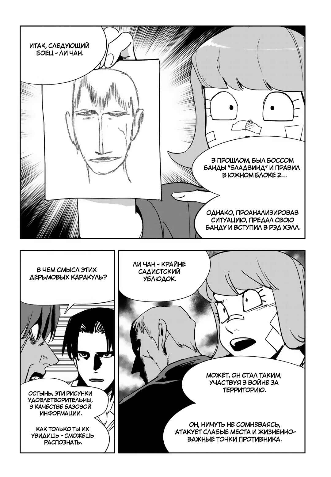 Chapter 86 - Page 6