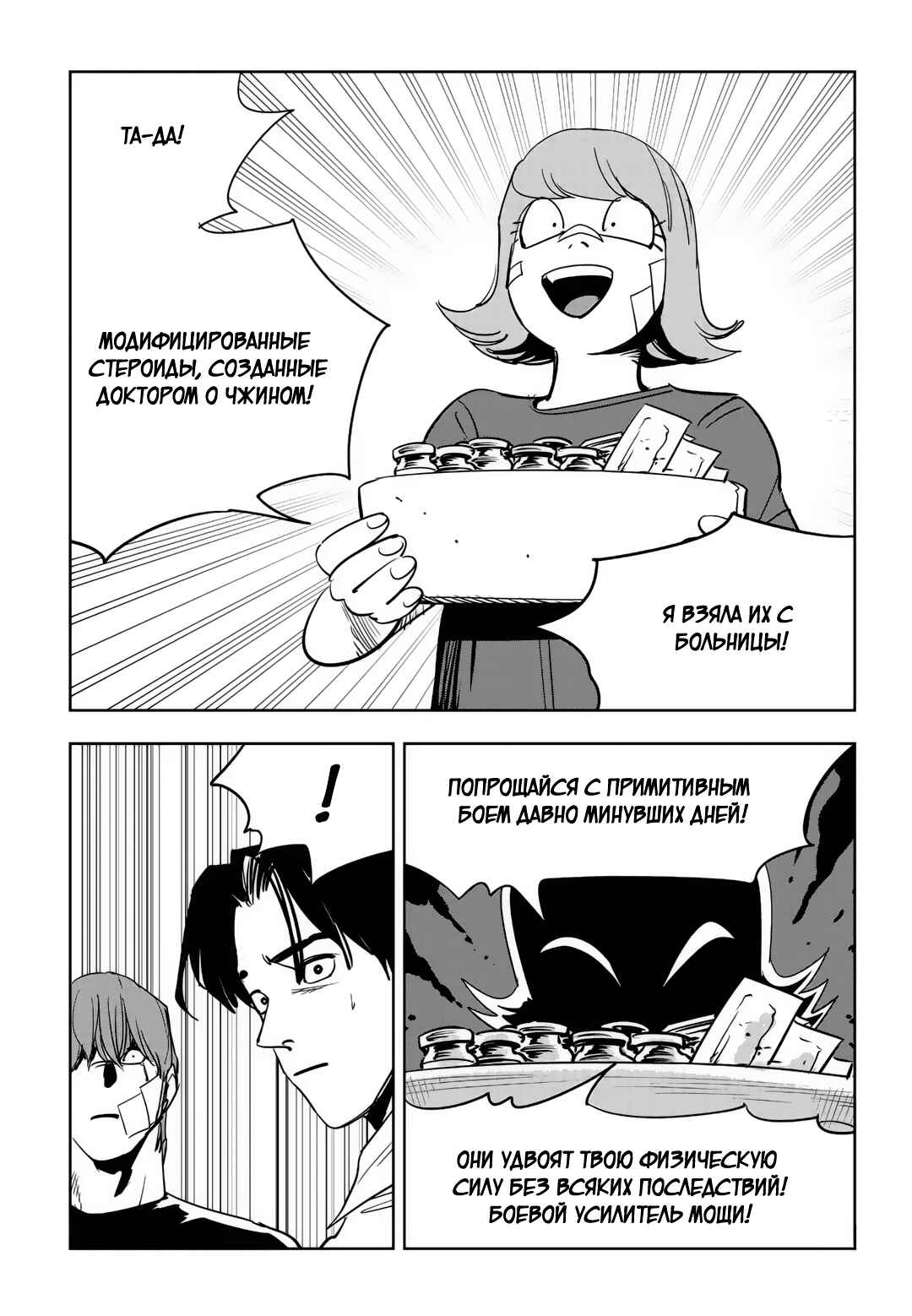 Chapter 86 - Page 9