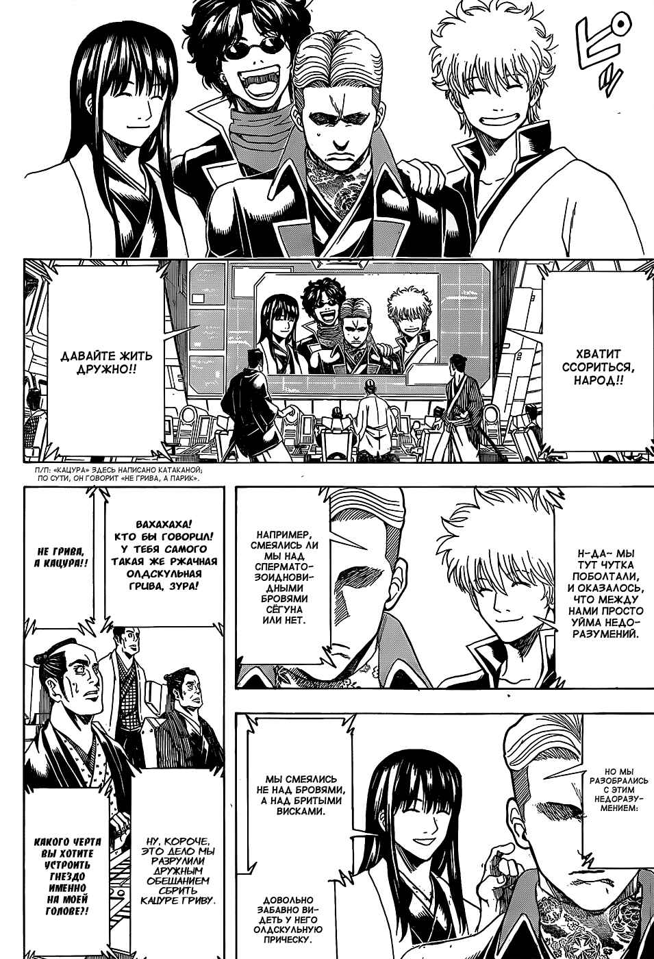 Chapter 558 - Page 10