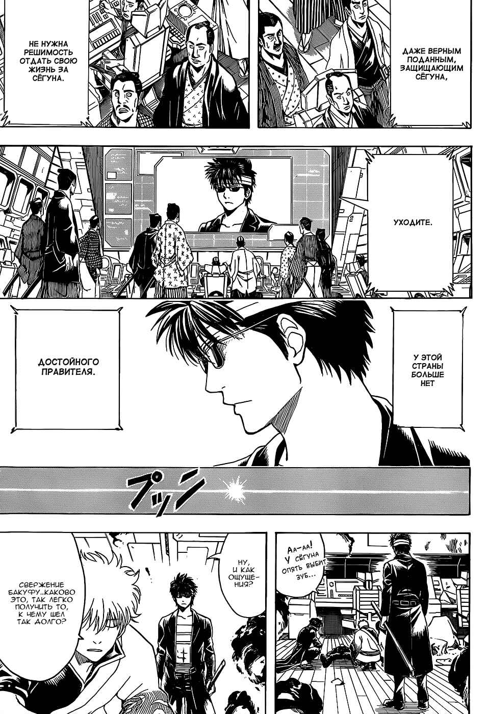 Chapter 558 - Page 13