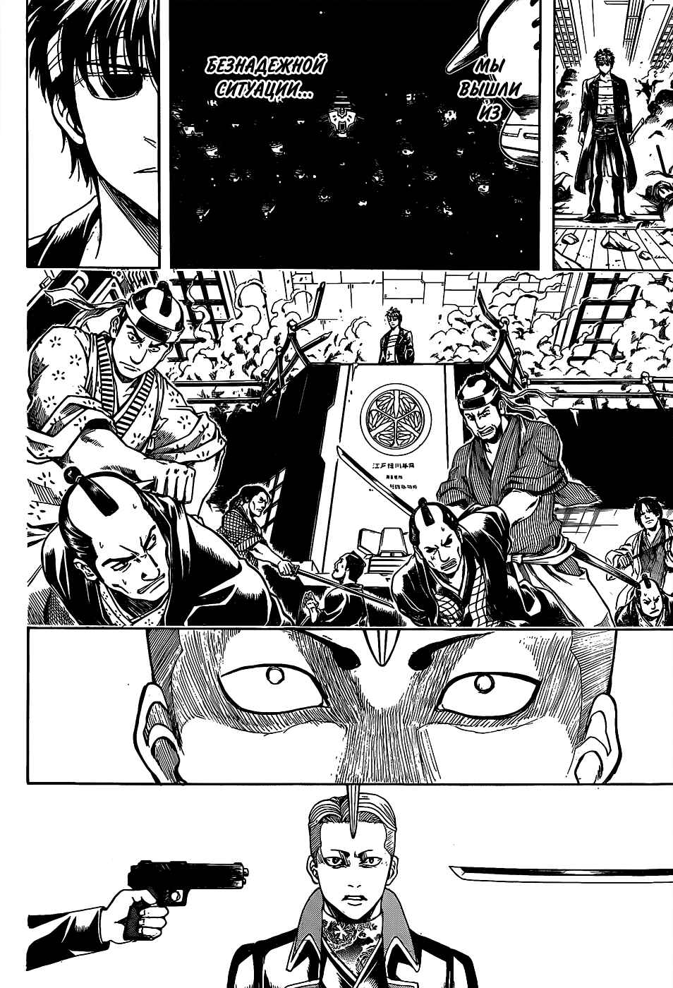 Chapter 558 - Page 8