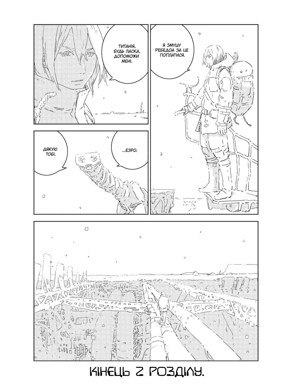 Chapter 2 - Page 26