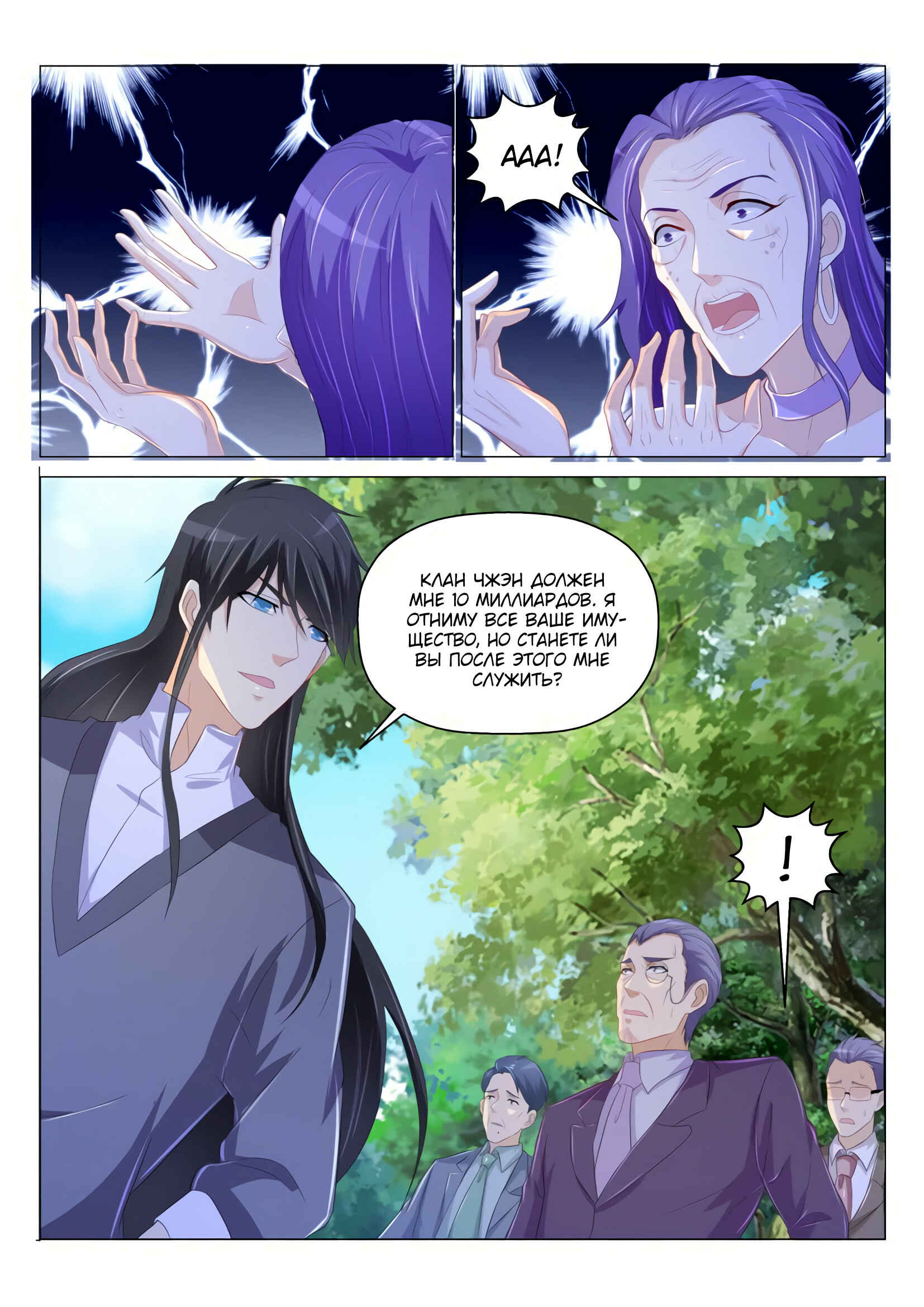 Chapter 166 - Page 10