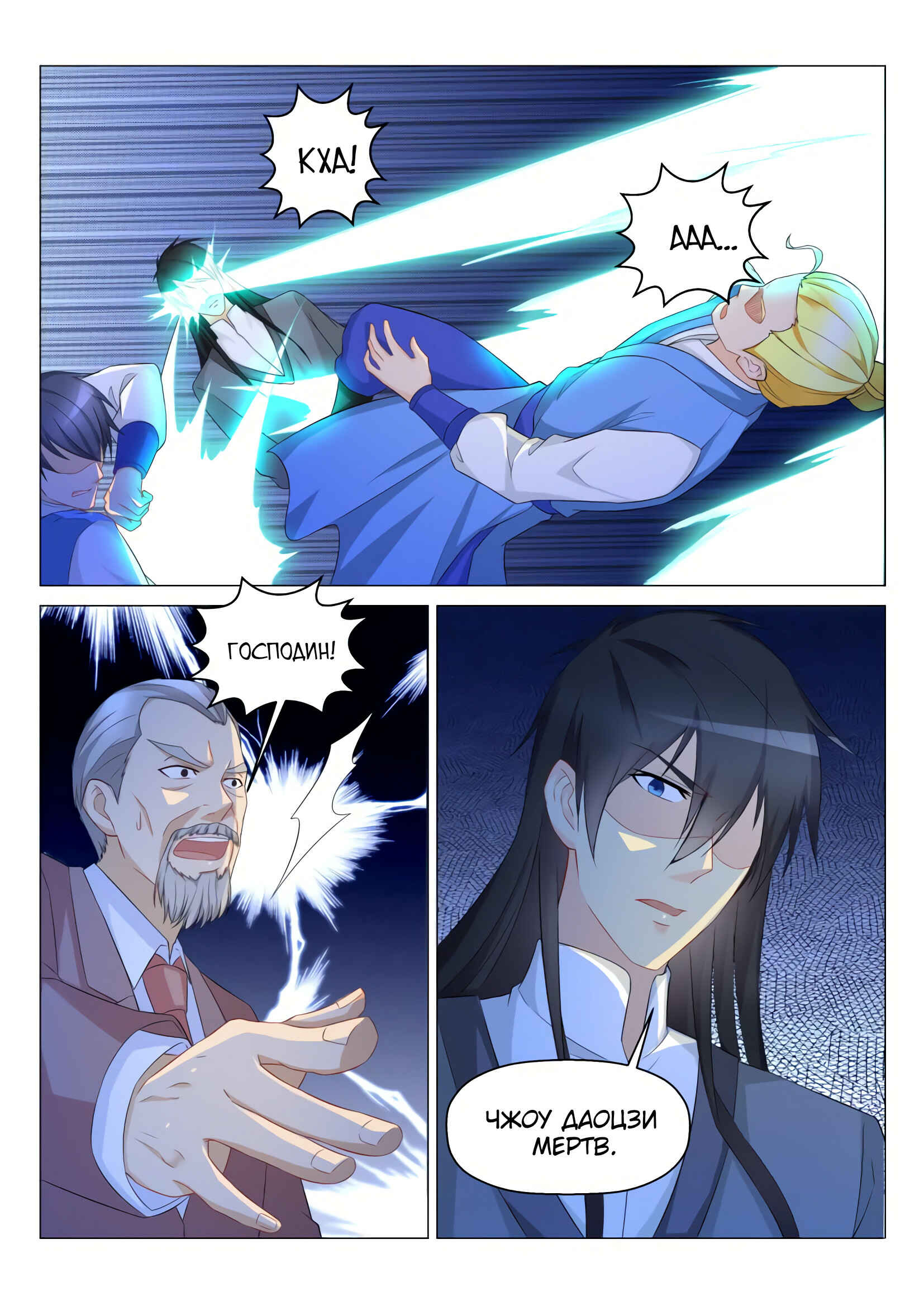 Chapter 166 - Page 2
