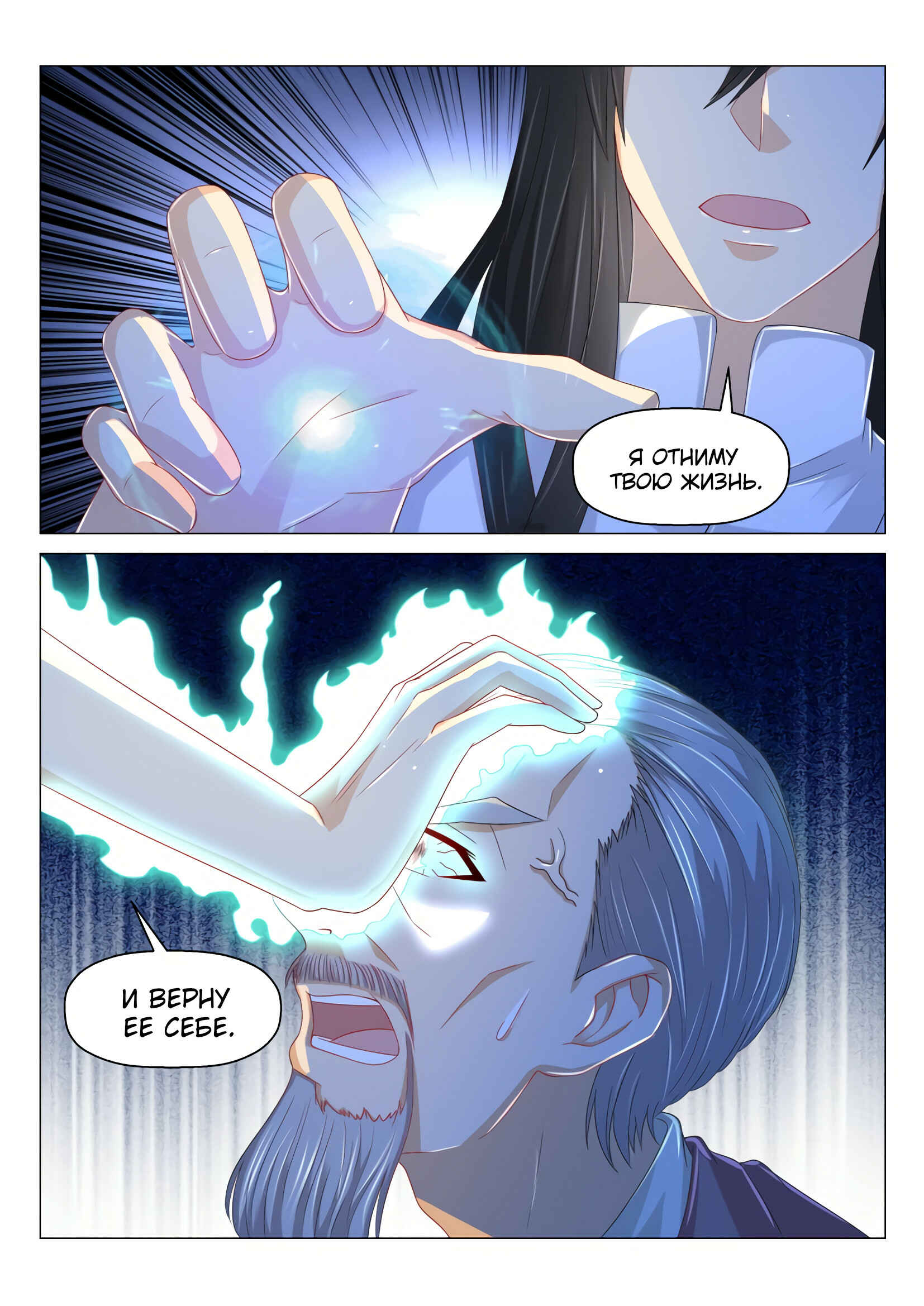 Chapter 166 - Page 7