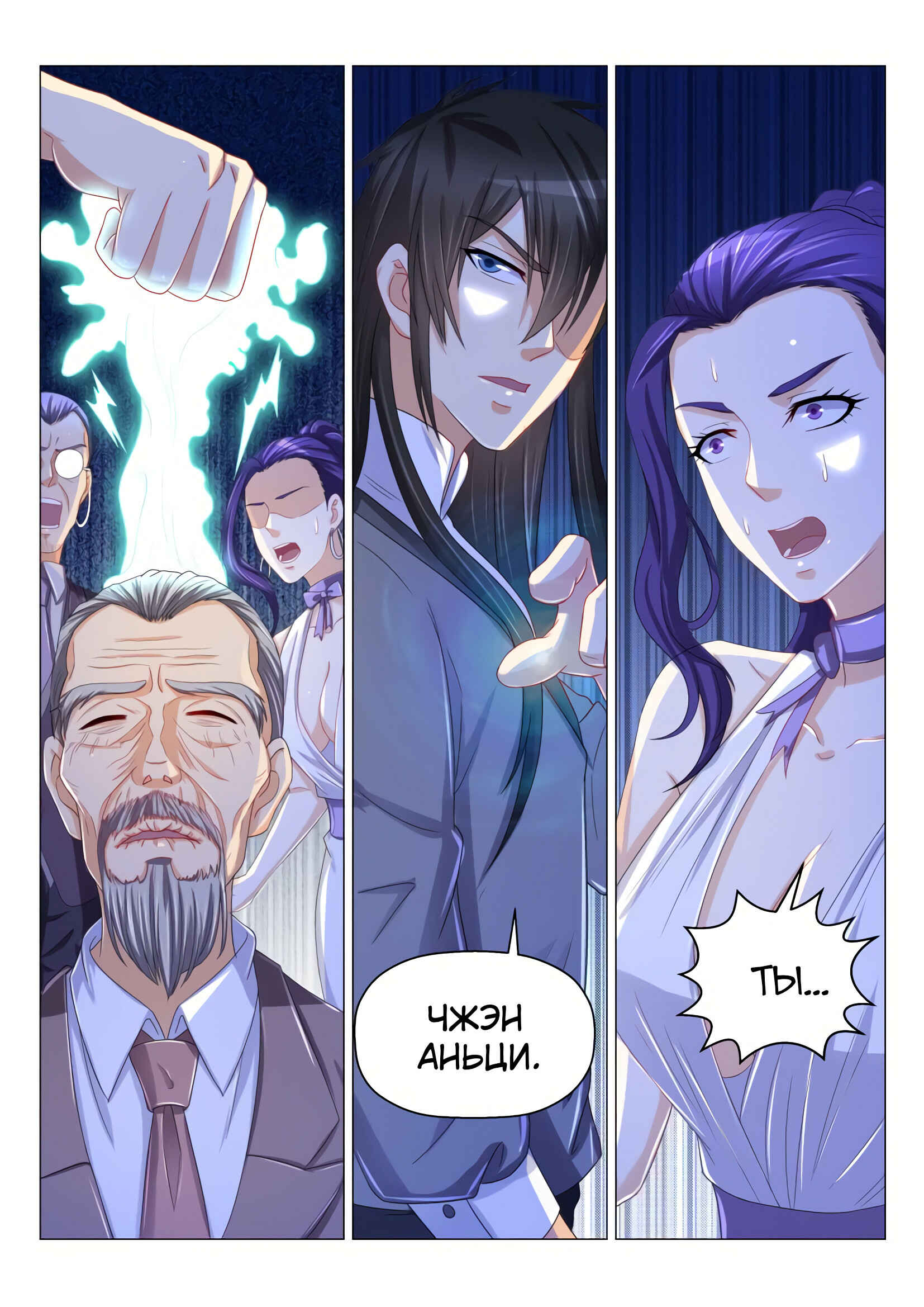 Chapter 166 - Page 8
